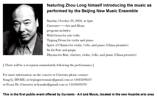 Zhou Long invitation (English)