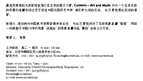 Zhang Peili event details