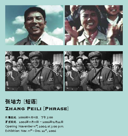 Zhang Peili invitation